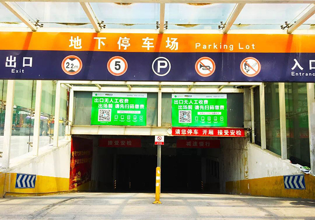 西安城東交通樞紐P+R停車場實(shí)現(xiàn)無人收費(fèi)，科拓智慧停車助力城市交通升級