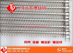 網面光滑混料機長城網帶熱銷市場，丹江口印刷機網帶及絲網制品進出口業務蓬勃發展