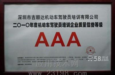 石巖學(xué)車(chē)指南 如何選擇合適的駕校進(jìn)行機(jī)動(dòng)車(chē)駕駛員培訓(xùn)